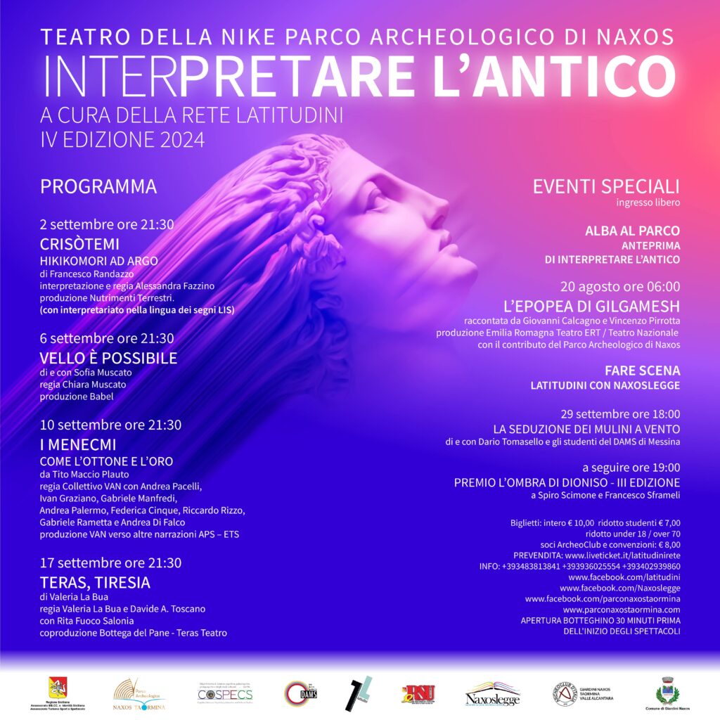 Interpretare l'antico