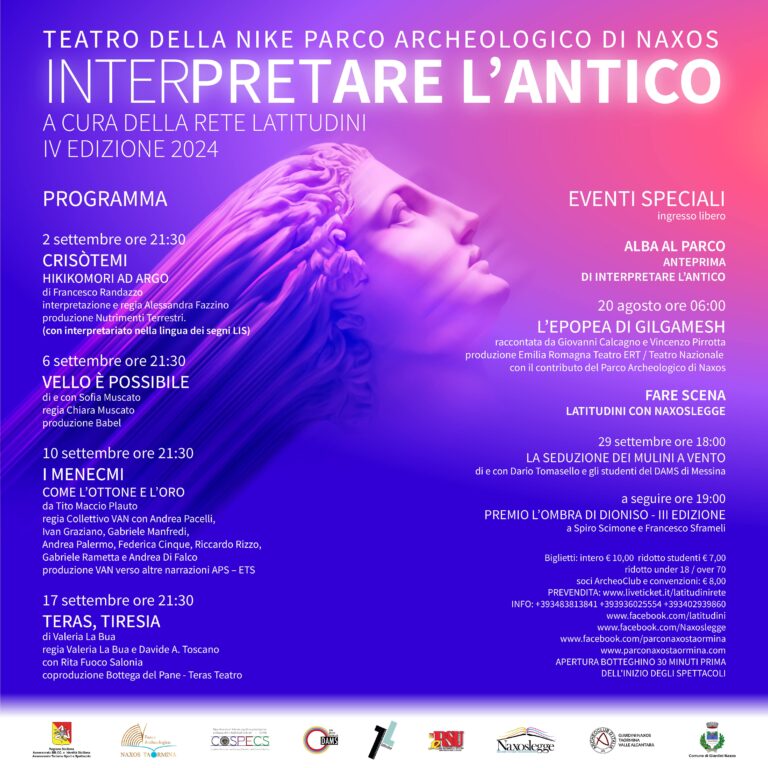 Interpretare l'antico